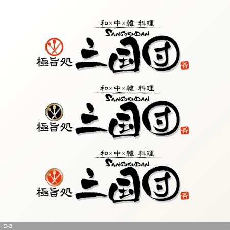 店名logo